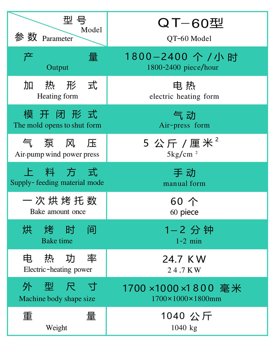 QT-60型.jpg